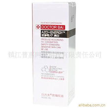 镇江普惠网络科技有限责任公司日用化学产品销售产品列表