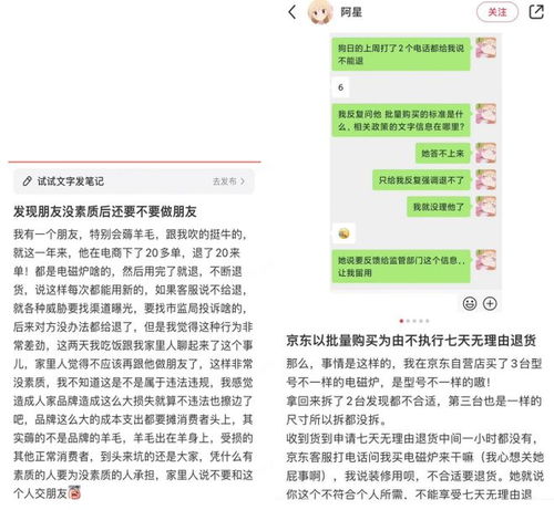 热点观察 买20单退20单——法律人士提醒日用化学产品销售中滥用退款权行为不可取