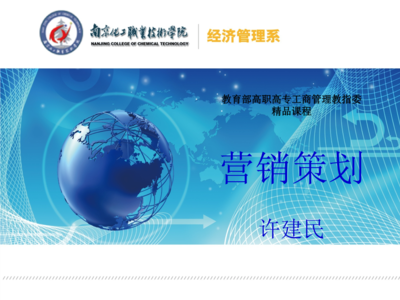 日化产品营销战略策划 以创新与洞察驱动市场增长