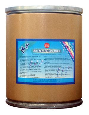 专业洁净，品质保障 北京江山日用化学品有限责任公司酒店客衣洗衣粉批发直销