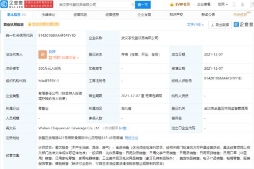茶颜悦色投资千万，深耕日用化学品板块